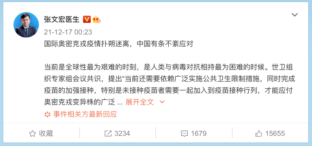 疫情要结束啦？张文宏：这是“最后一个寒冷的冬季”！世卫组织：疫情有望明年结束休闲区蓝鸢梦想 - Www.slyday.coM