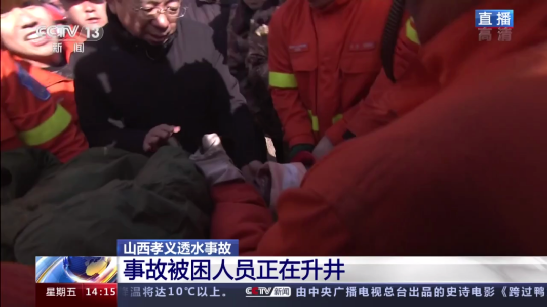 透水事故致21人受困井下，孝义市委书记、市长被免职休闲区蓝鸢梦想 - Www.slyday.coM