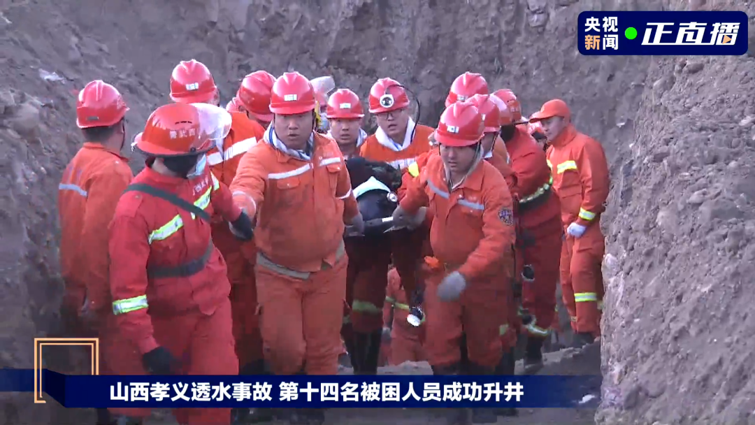 山西孝义透水事故已致2人遇难，市委书记、市长被免职！休闲区蓝鸢梦想 - Www.slyday.coM