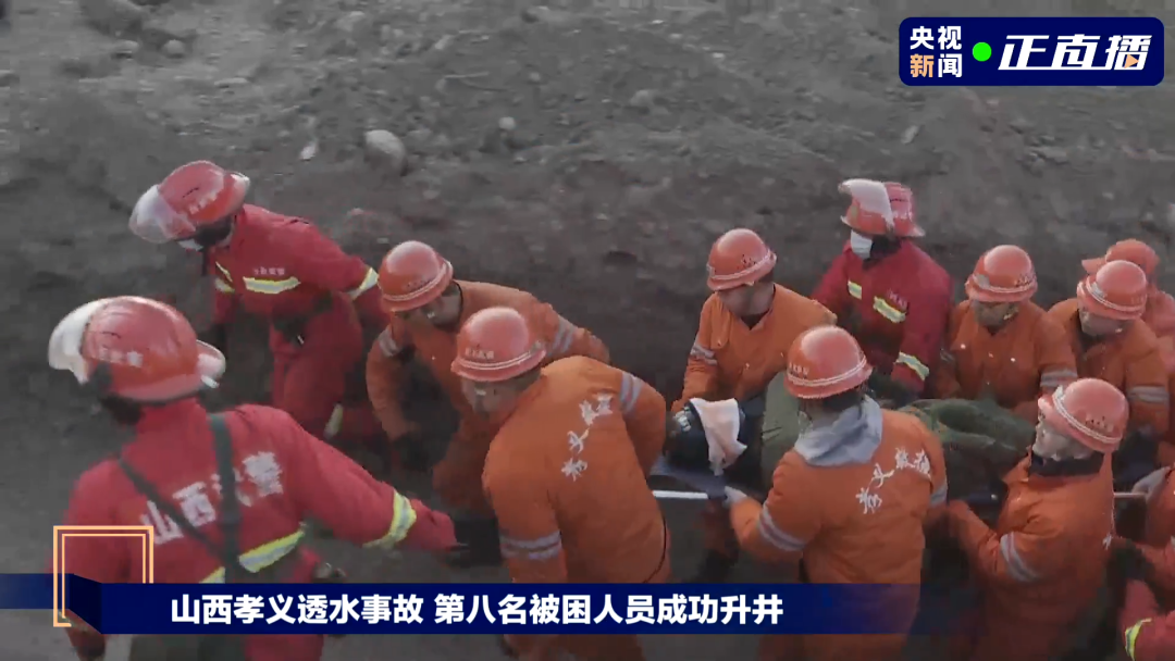 山西孝义透水事故已致2人遇难，市委书记、市长被免职！休闲区蓝鸢梦想 - Www.slyday.coM