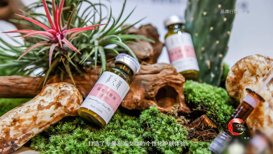 cctv品牌发布丨云南白药采之汲ai科技赋能国货品牌一肌一方带来精准