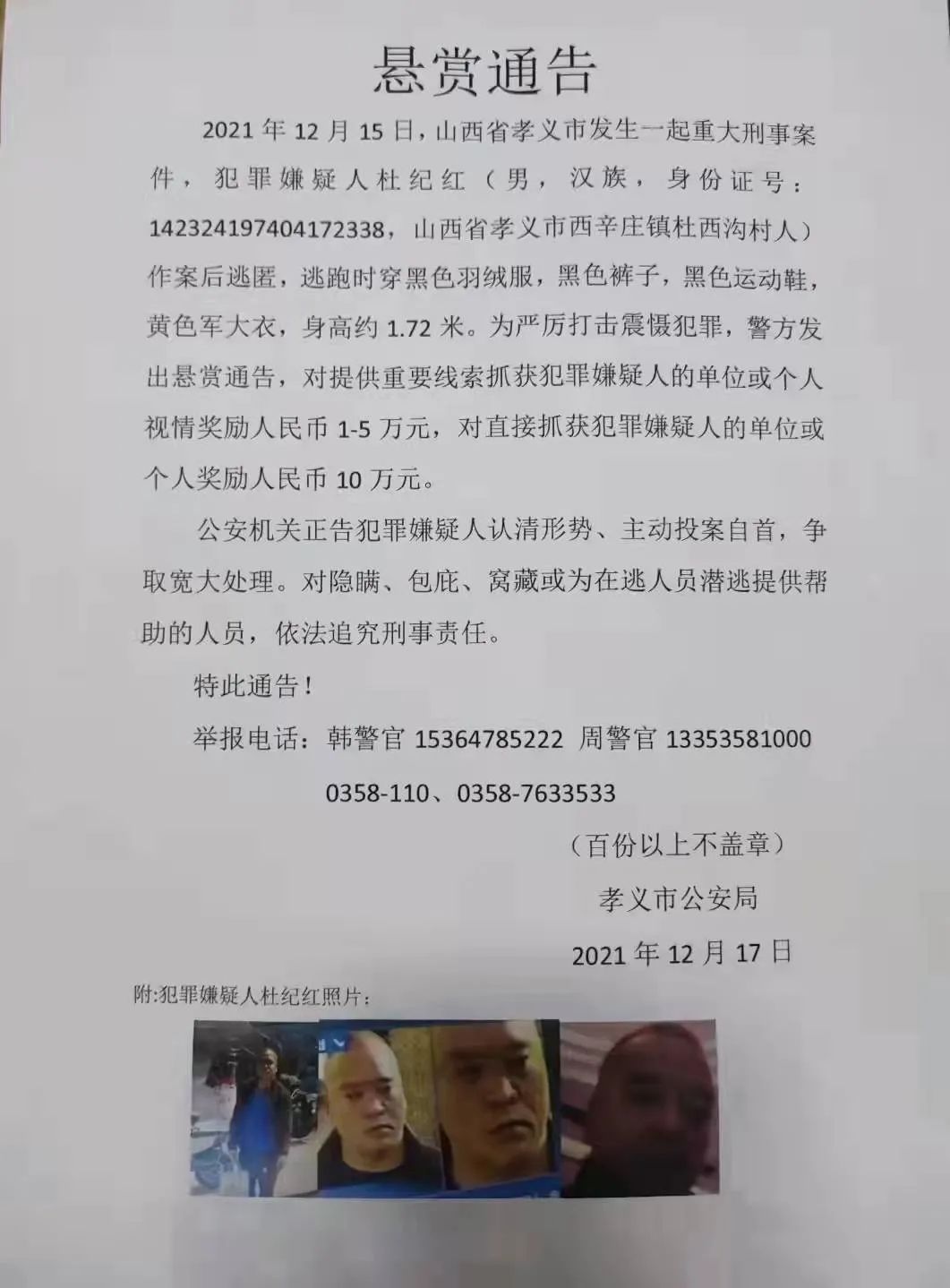 20人获救2人遇难！孝义市委书记、市长被免职！休闲区蓝鸢梦想 - Www.slyday.coM