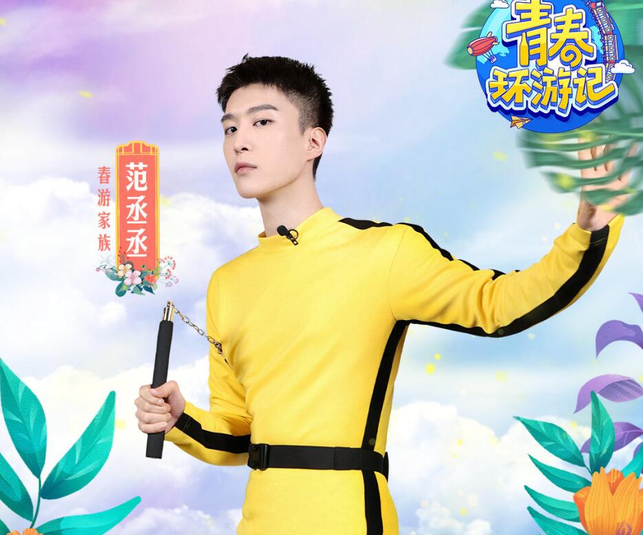 花絮广告也能算一期节目青春环游记这次太让人失望了