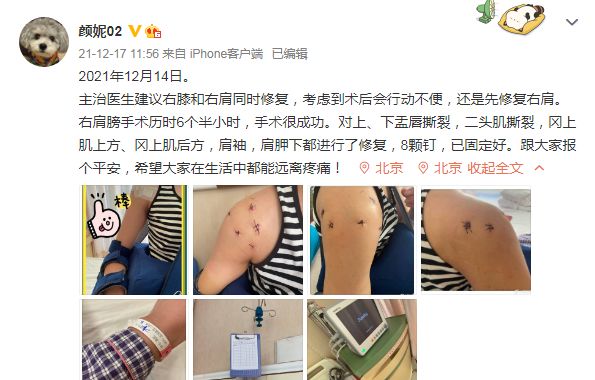 六个半小时的手术,告别绷带女王称号,颜妮,祝你从此不再有伤病休闲区蓝鸢梦想 - Www.slyday.coM 六个半小时的手术,告别绷带女王称号,颜妮,祝你从此不再有伤病休闲区蓝鸢梦想 - Www.slyday.coM