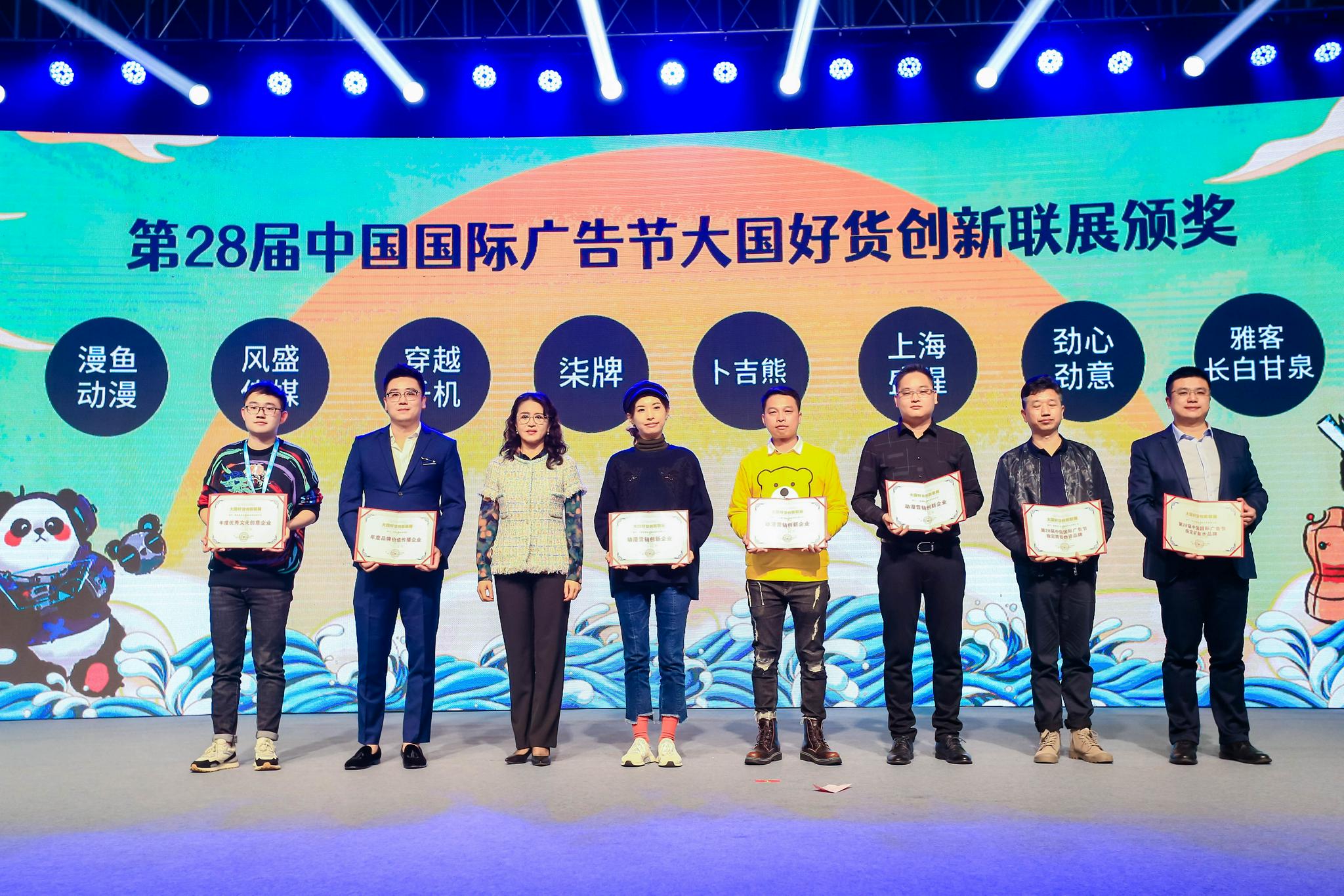 精彩回顾boogiebear卜吉熊亮相第28届中国国际广告节