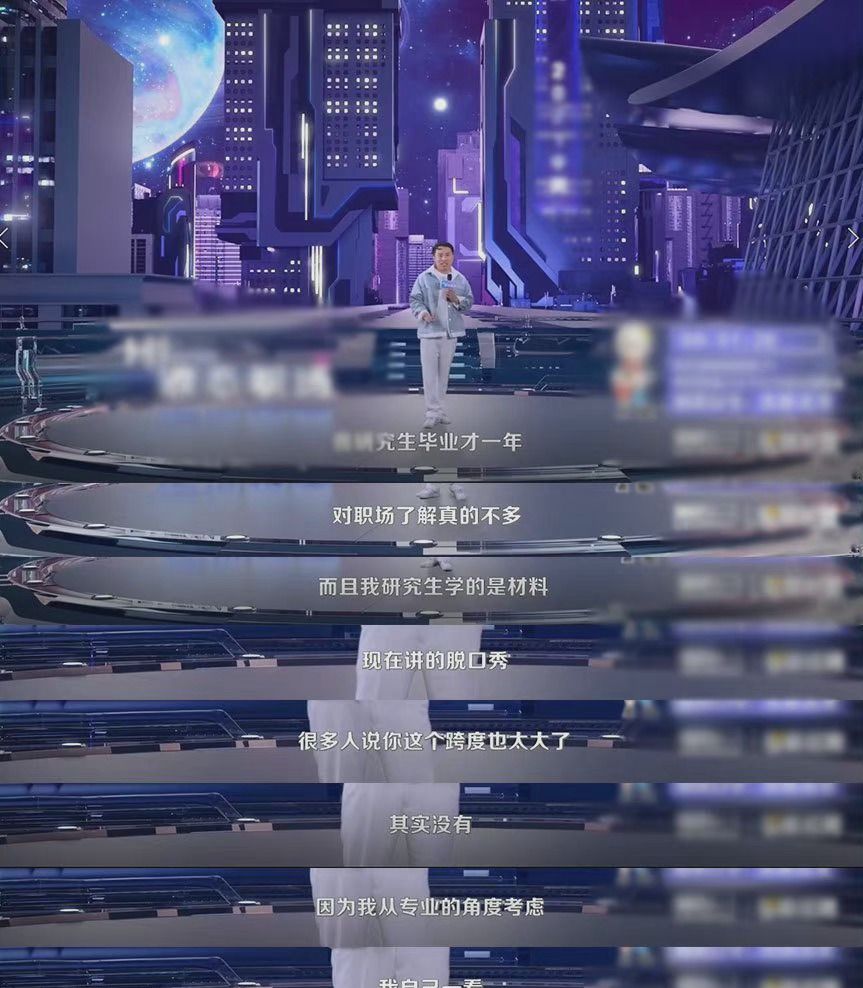 太厉害！徐志胜说自己研究生学的是材料，是学脱口秀的材料第一休闲区蓝鸢梦想 - Www.slyday.coM