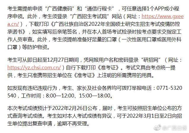 7.9万人！广西考研报名人数创历史新高休闲区蓝鸢梦想 - Www.slyday.coM
