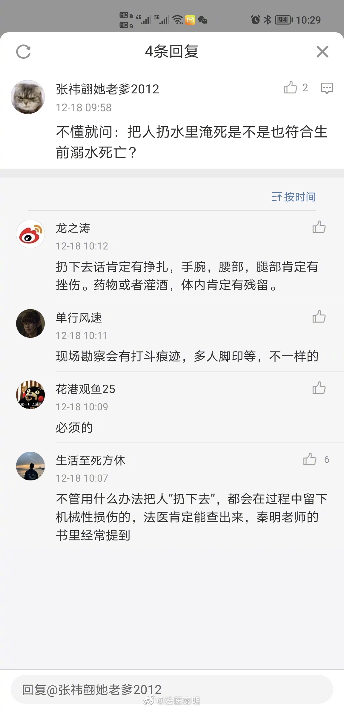 我有过很多关于溺死的科普，说得详细，可以找一找……休闲区蓝鸢梦想 - Www.slyday.coM