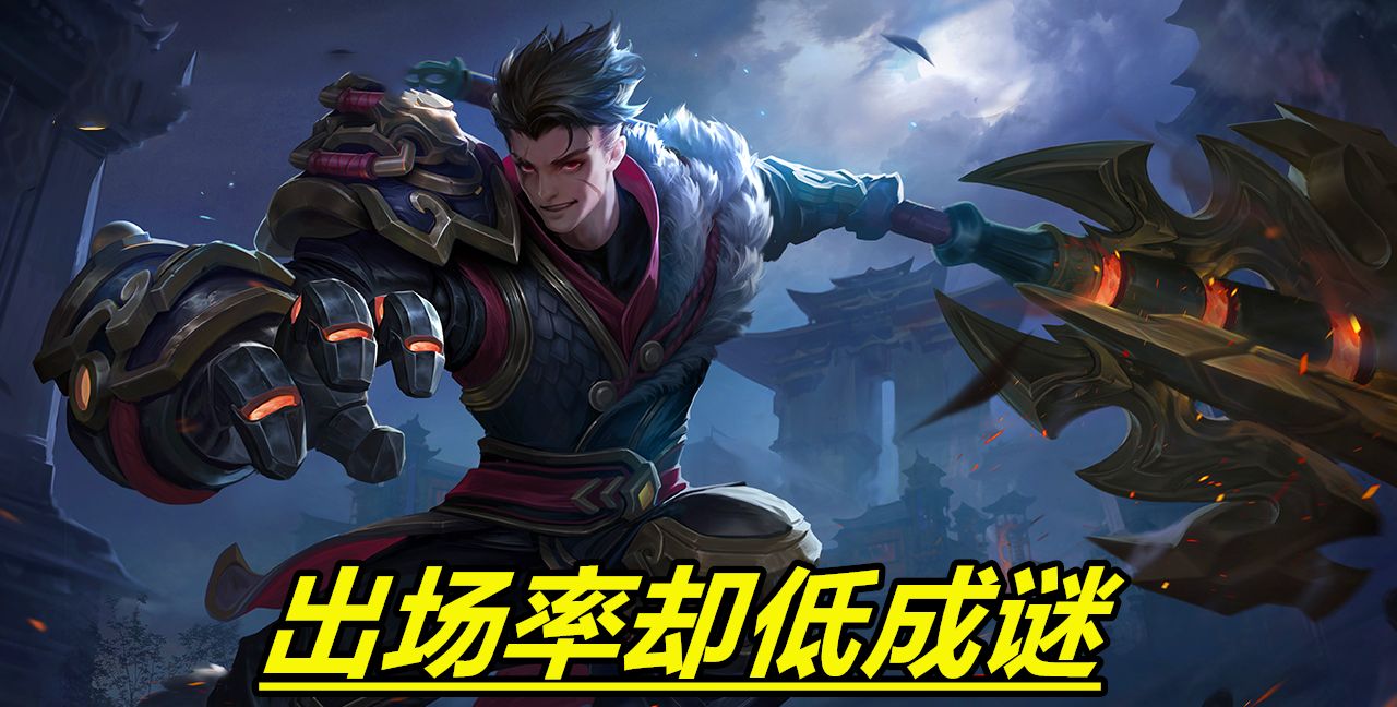 王者狂铁对线几乎无敌后期二闪秒后排却没人玩只因没位移