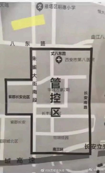 西安市雁塔区采取区域隔离管控 解除时间另行通知休闲区蓝鸢梦想 - Www.slyday.coM