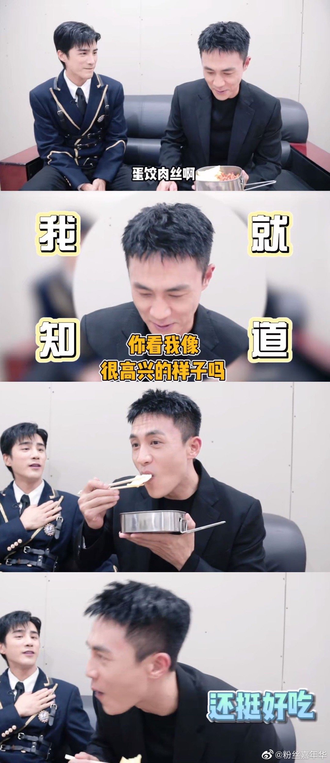 在休息室送兄弟@杜淳 蛋饺肉丝……|杜淳|姜潮_新浪新闻