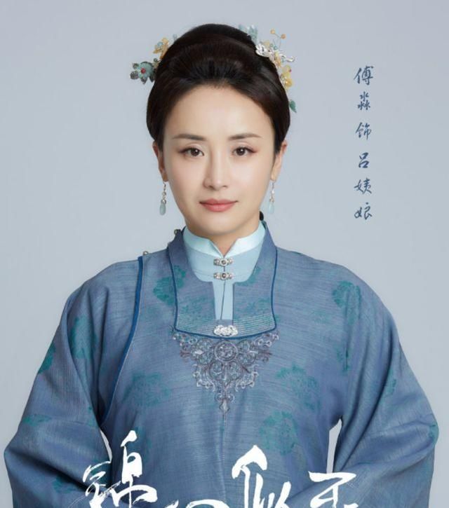 虽然年纪不大,但傅淼已经开始出演大妈角色,《锦心似玉》中饰演"吕