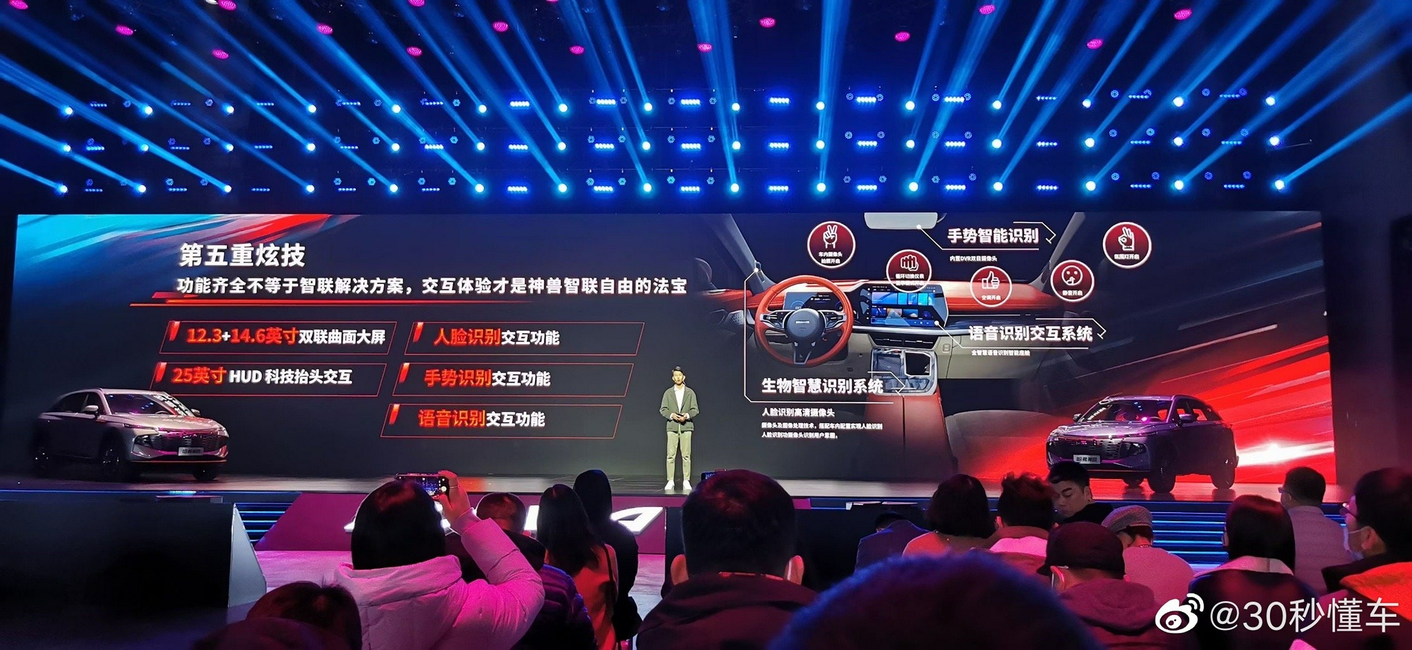 2021年12月18日，哈弗旗下全新车型哈弗神兽正式上市……休闲区蓝鸢梦想 - Www.slyday.coM