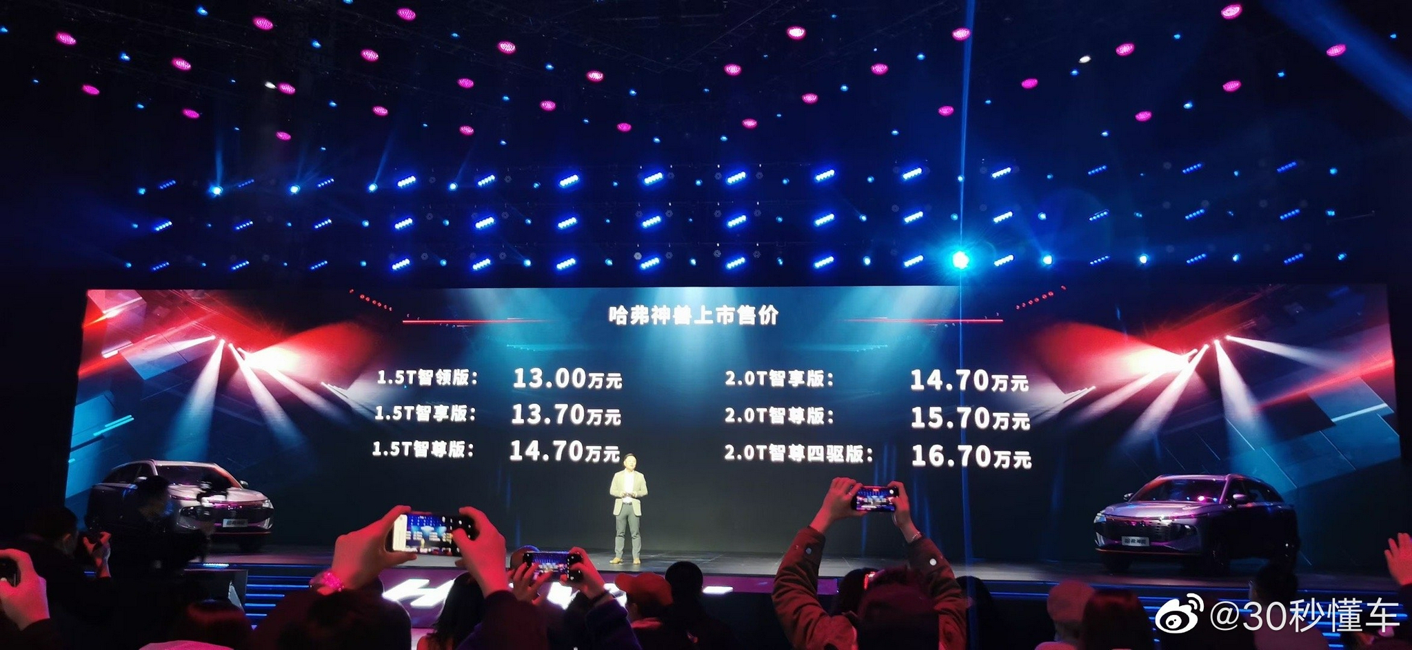 2021年12月18日，哈弗旗下全新车型哈弗神兽正式上市……休闲区蓝鸢梦想 - Www.slyday.coM