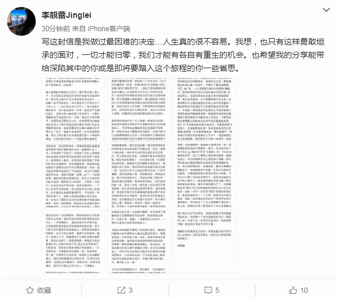 李靓蕾控诉王力宏出轨，多位圈内女艺人被牵扯，周杰伦已将他取关休闲区蓝鸢梦想 - Www.slyday.coM