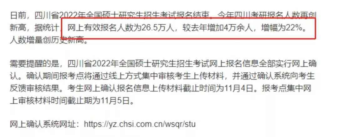9省公布最新考研数据,最高报名人数达41万!休闲区蓝鸢梦想 - Www.slyday.coM 9省公布最新考研数据,最高报名人数达41万!休闲区蓝鸢梦想 - Www.slyday.coM