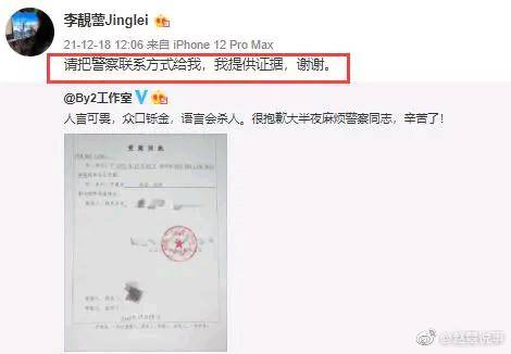 12月18日针对By2组合工作室的报警声明……休闲区蓝鸢梦想 - Www.slyday.coM 12月18日针对By2组合工作室的报警声明……休闲区蓝鸢梦想 - Www.slyday.coM