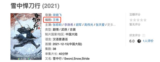 上映3天超过女心理师成为热播剧第一，雪中悍刀行一集封神？休闲区蓝鸢梦想 - Www.slyday.coM