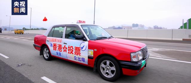 香港的士总会组织的士巡游活动 呼吁选民积极参与立法会选举|香港