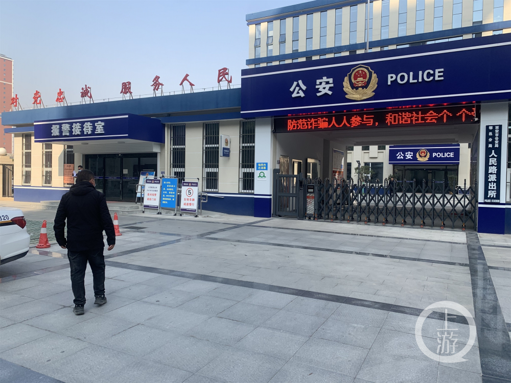 11月18日,姚先生再次前往派出所报案.