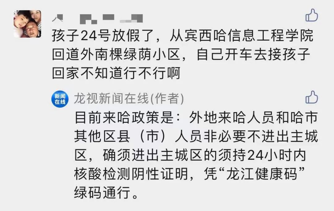 现在离哈还需要核酸证明吗？外地接种的新冠疫苗，加强针可否在哈接种？休闲区蓝鸢梦想 - Www.slyday.coM