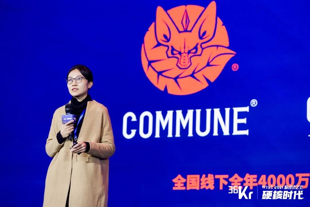 commune公社联合创始人首席品牌官范夏萌复合型餐饮不止是做加法wise
