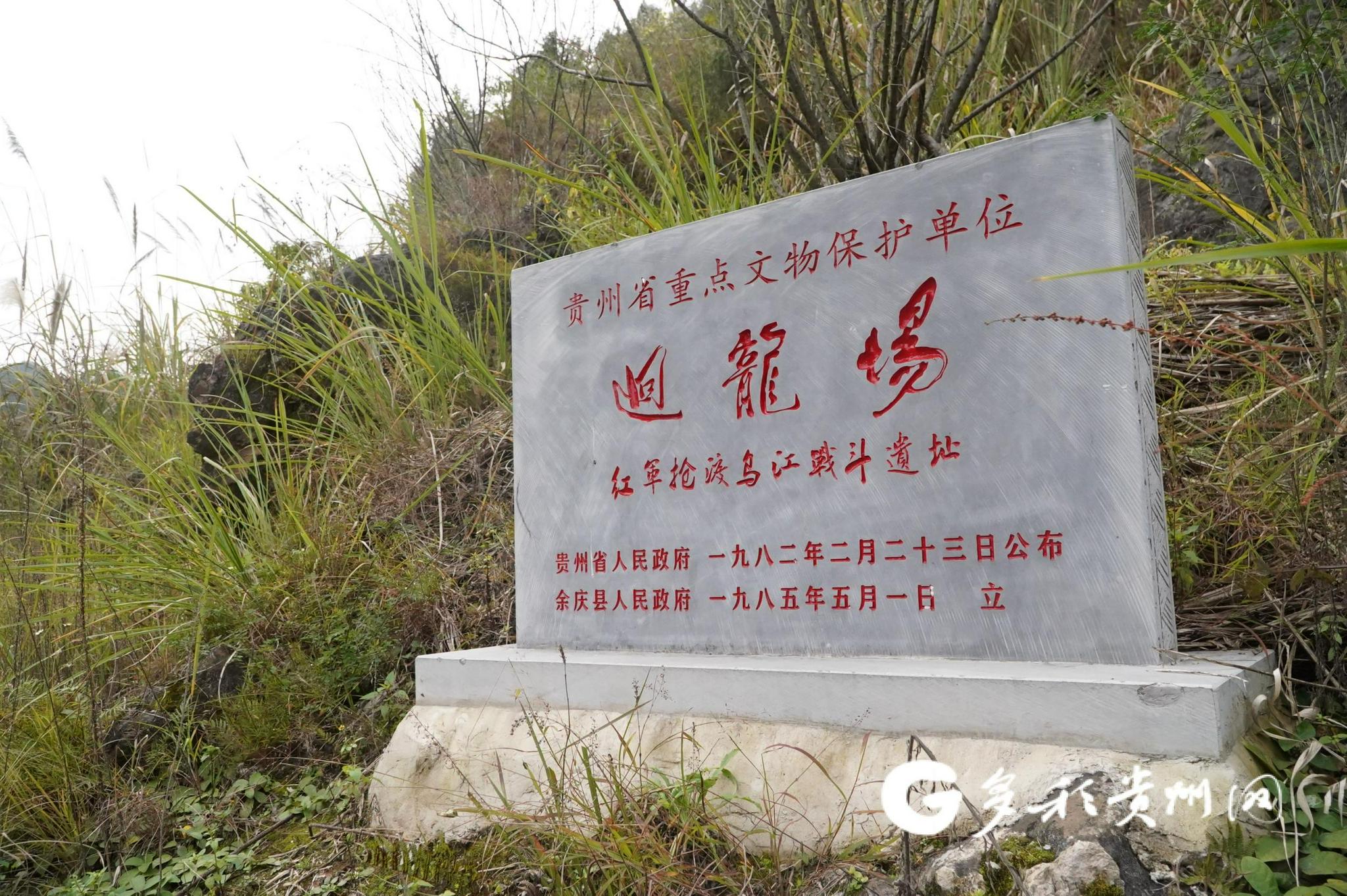 86年前,中央红军在此打响了乌江战役第一枪,率先突破乌江天险,为攻克