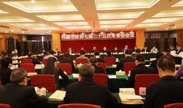 定了！河源市政协八届一次会议将于2022年1月4日至7日召开休闲区蓝鸢梦想 - Www.slyday.coM