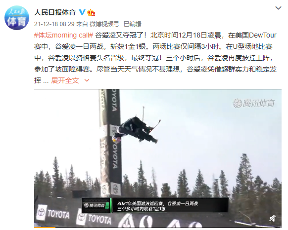 祝贺！谷爱凌又夺冠了！一日两战，斩获1金1银休闲区蓝鸢梦想 - Www.slyday.coM