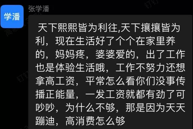 热搜第一！员工每天干11小时，到手工资不足3000元？茶颜悦色创始人道歉休闲区蓝鸢梦想 - Www.slyday.coM