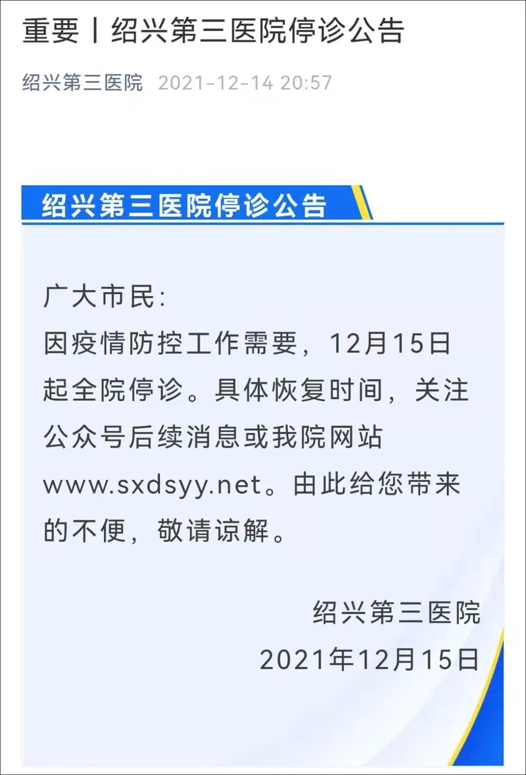 浙江确诊342例，一天新增50例！又有多家医院停诊，疫情有望在明年结束？！休闲区蓝鸢梦想 - Www.slyday.coM
