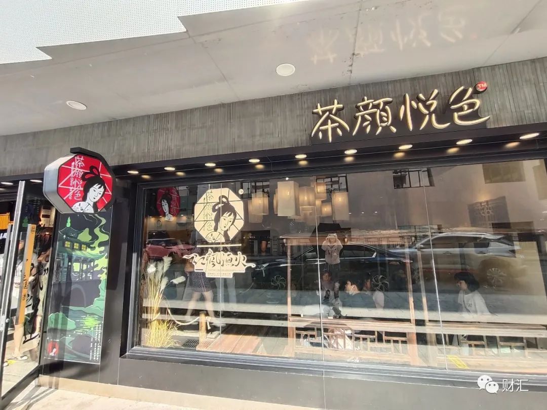 茶颜悦色再上热搜，不是关店，而是员工吐槽：人均工时11小时，月薪不超三千！公司道歉：对不住了！休闲区蓝鸢梦想 - Www.slyday.coM