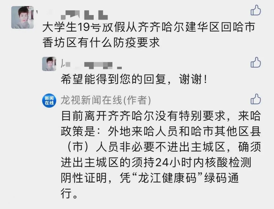现在离哈还需要核酸证明吗？外地接种的新冠疫苗，加强针可否在哈接种？休闲区蓝鸢梦想 - Www.slyday.coM