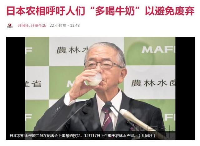 图片来源：日本共同社报道截图。