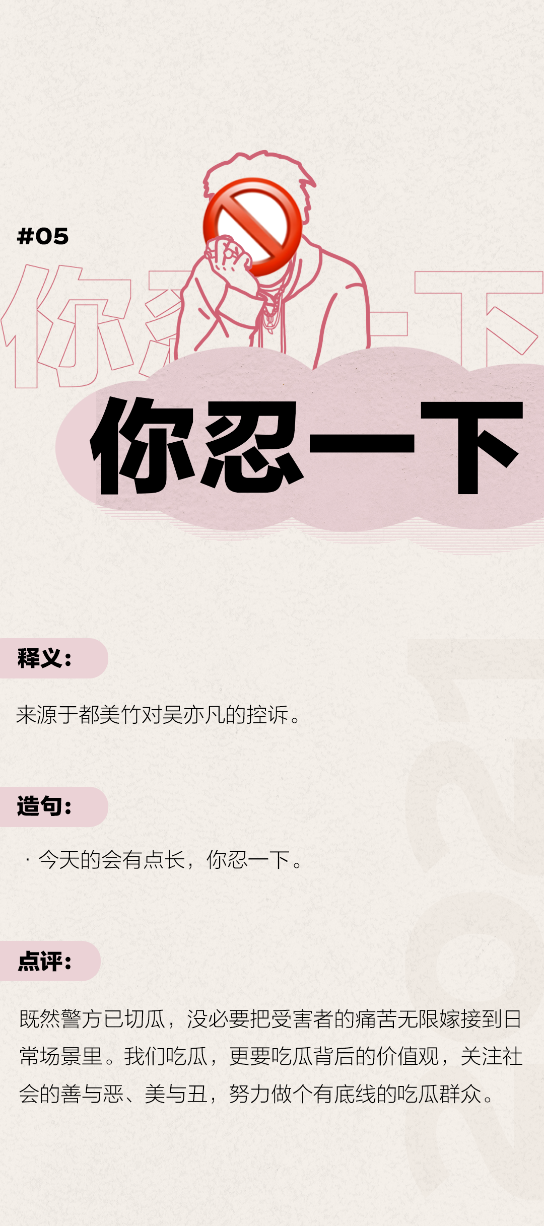 再发yyds我就跟你绝交