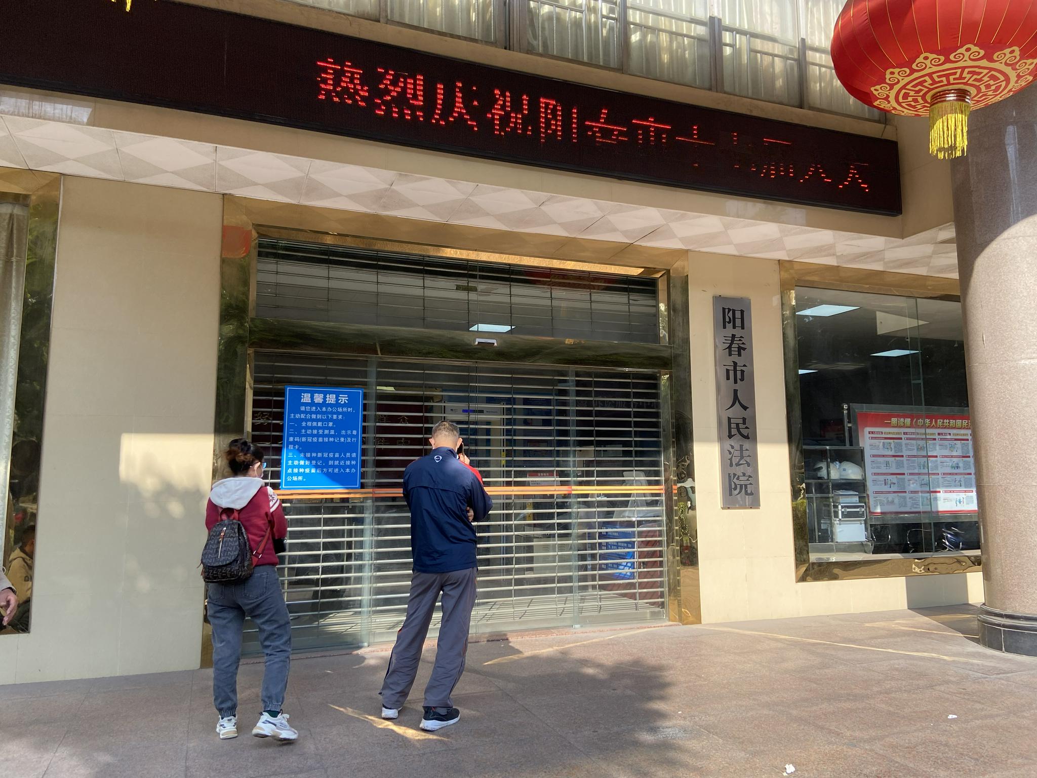 赵齐忠来到阳春市人民法院,被告知回去等消息.图为阳春市法院门口.