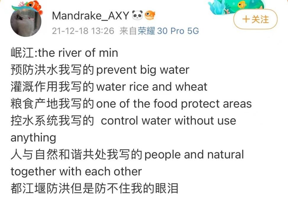 大学英语四六级开考，翻译“坎儿井”、“都江堰”霸占热搜休闲区蓝鸢梦想 - Www.slyday.coM