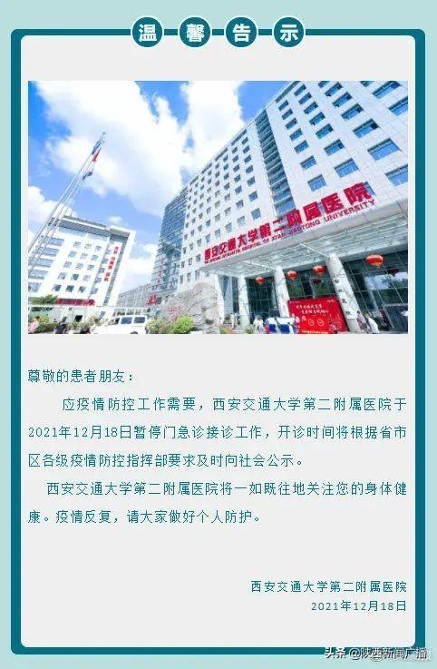 今日疫情速报：陕西新增7例本土确诊病例 新增2例本土无症状感染者休闲区蓝鸢梦想 - Www.slyday.coM