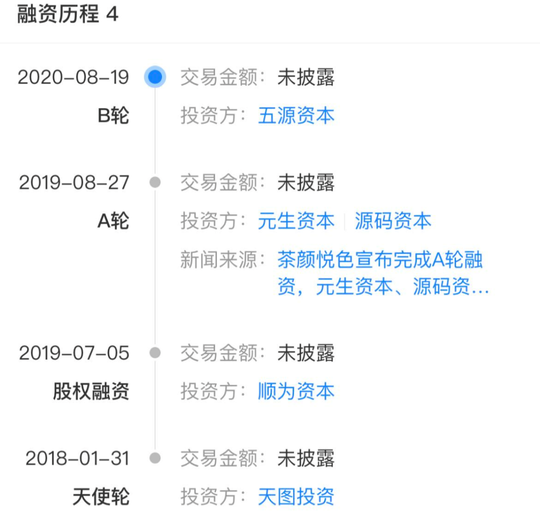 热搜第一！员工每天干11小时，到手工资不足3000元？茶颜悦色创始人道歉休闲区蓝鸢梦想 - Www.slyday.coM