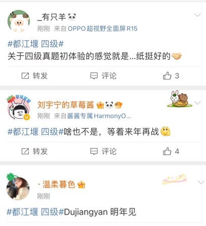 大学英语四六级开考，翻译“坎儿井”、“都江堰”霸占热搜休闲区蓝鸢梦想 - Www.slyday.coM