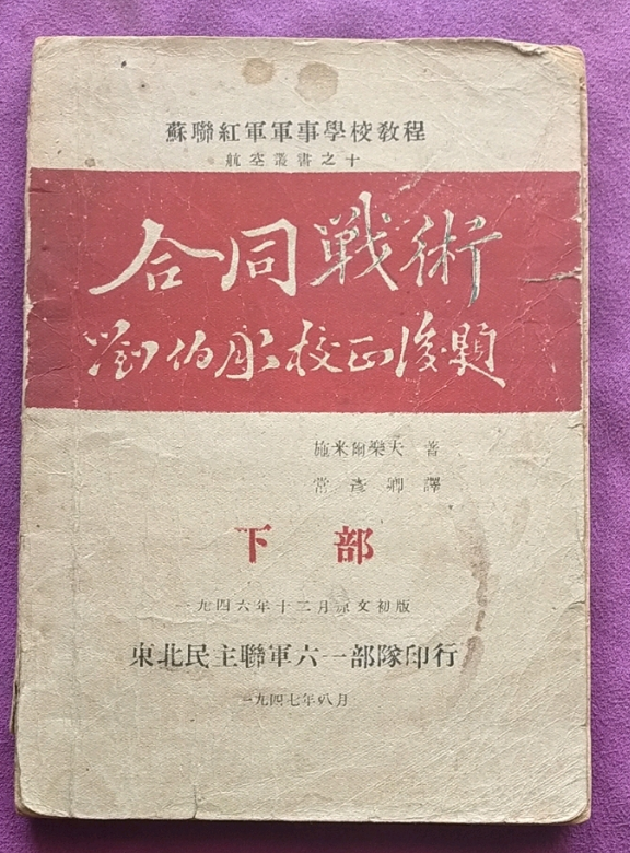 24岁右眼失明，36岁留学，这位“军神”还是一名翻译家！｜回眸百年 致敬青春休闲区蓝鸢梦想 - Www.slyday.coM