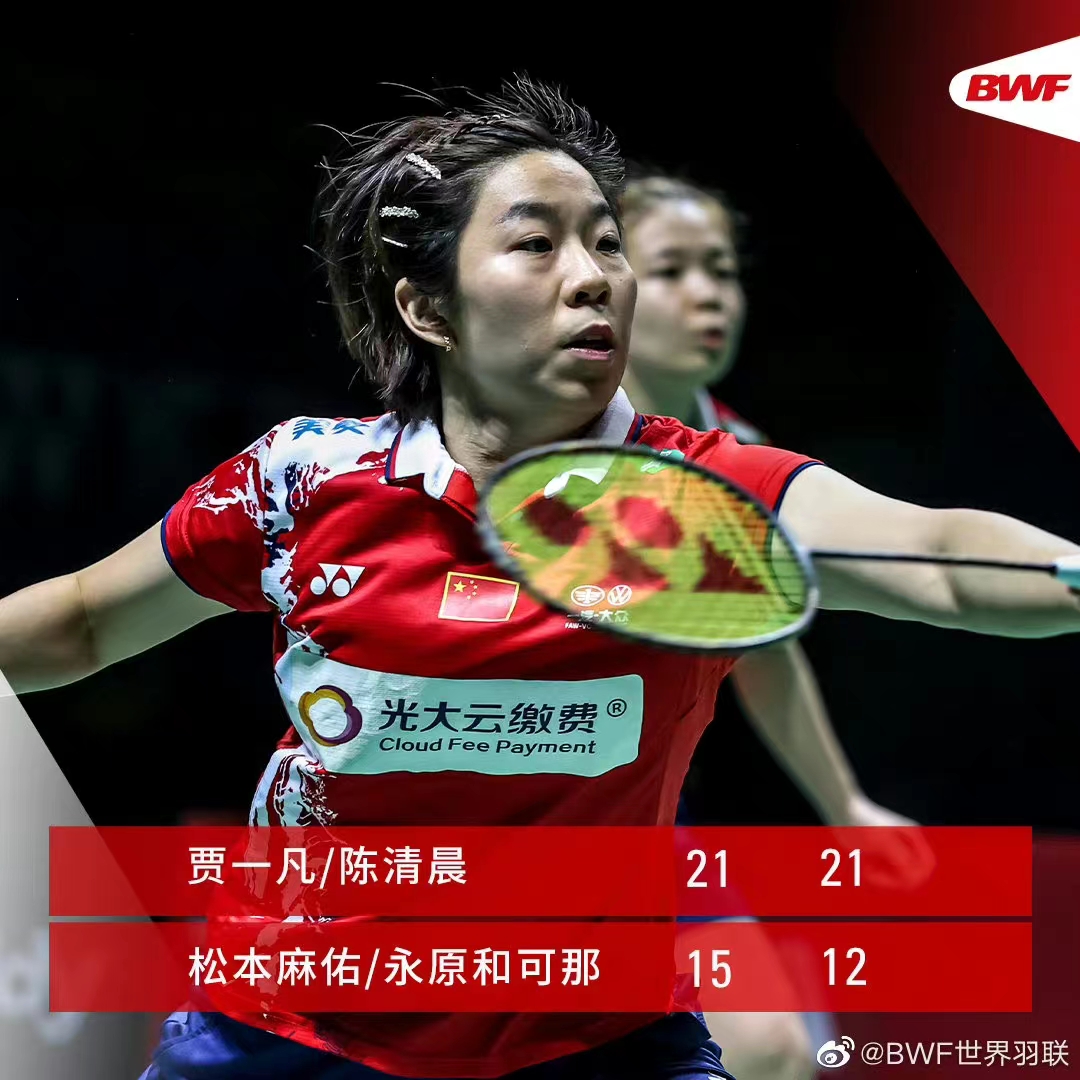 一路2比0，陈清晨/贾一凡顺利挺进羽毛球世锦赛女双决赛休闲区蓝鸢梦想 - Www.slyday.coM