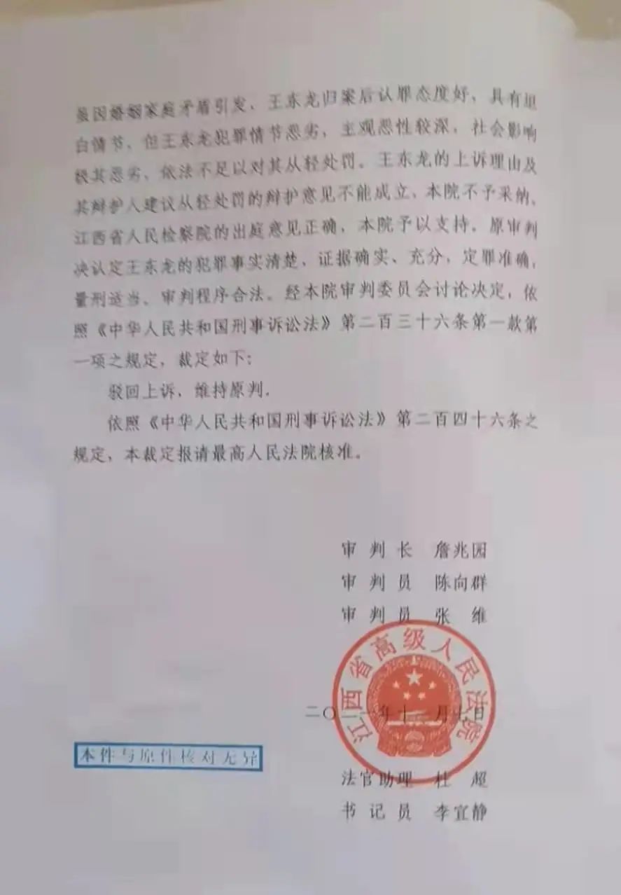 南昌杀妻抛尸案二审，维持死刑休闲区蓝鸢梦想 - Www.slyday.coM