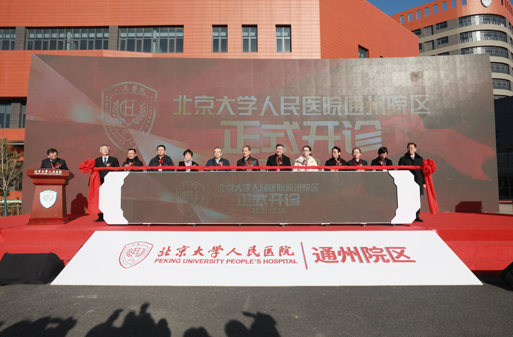 国家卫健委直属医院开诊|北京大学人民医院|北京市|卫健委_新浪新闻