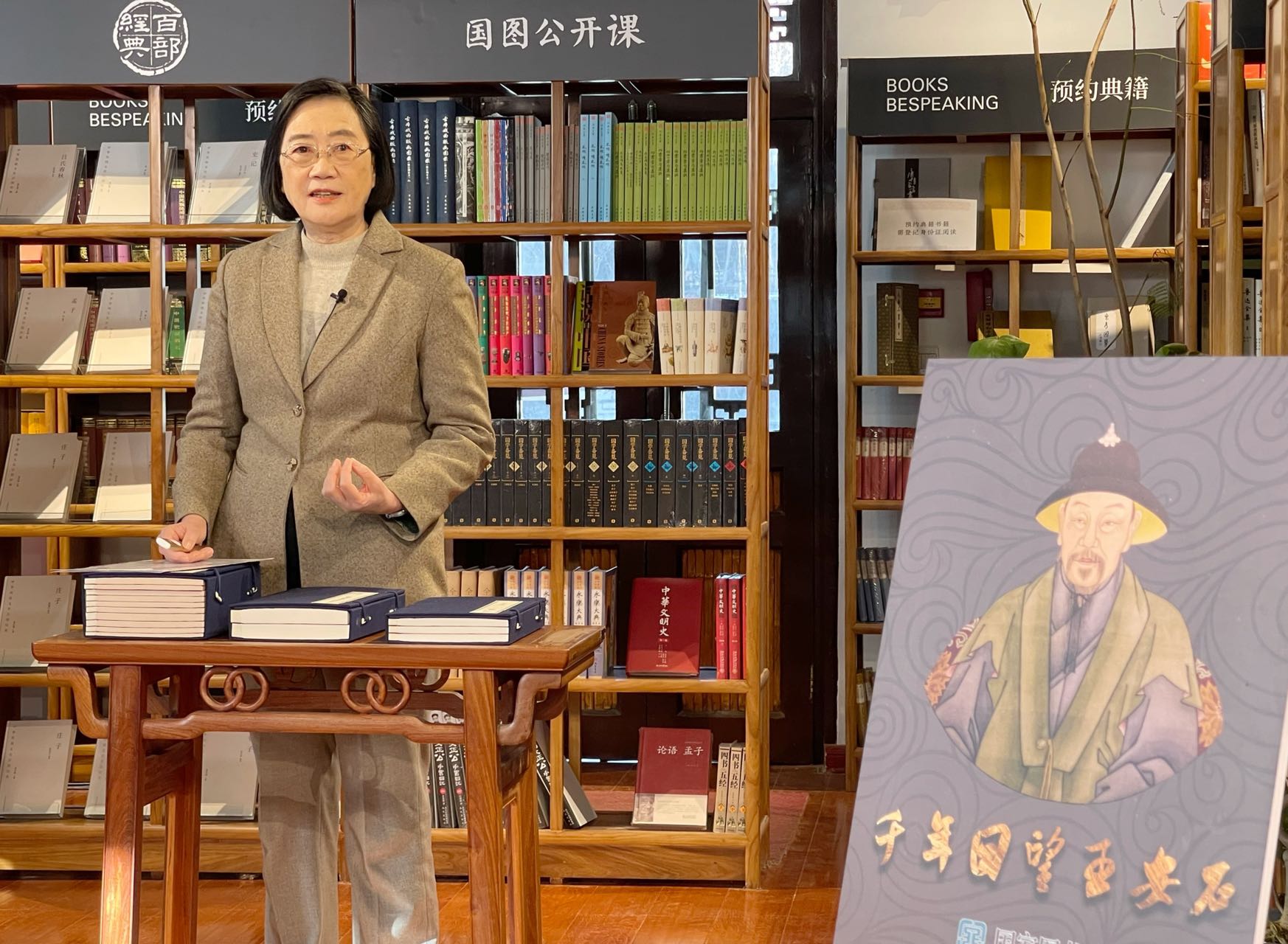 纪念王安石诞辰1000周年,国图公开课开讲|王安石|读者_新浪新闻