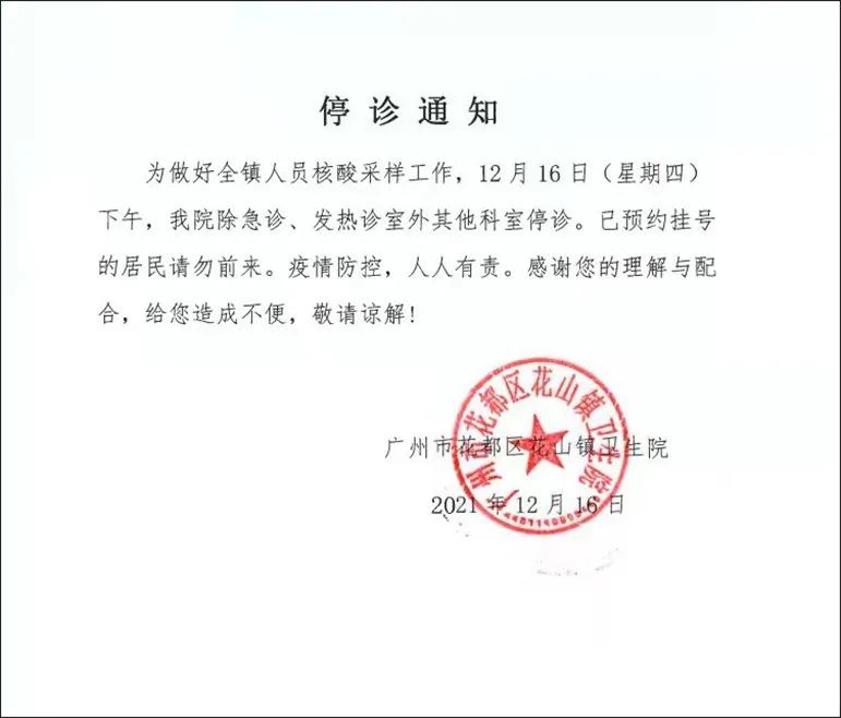 浙江确诊342例，一天新增50例！又有多家医院停诊，疫情有望在明年结束？！休闲区蓝鸢梦想 - Www.slyday.coM