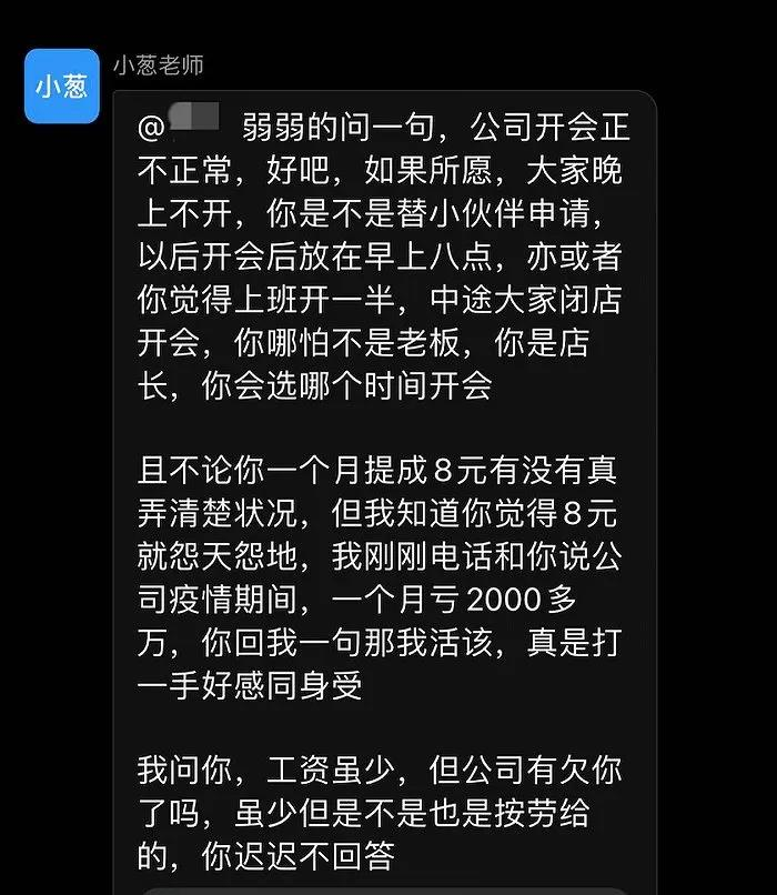 热搜第一！员工每天干11小时，到手工资不足3000元？茶颜悦色创始人道歉休闲区蓝鸢梦想 - Www.slyday.coM