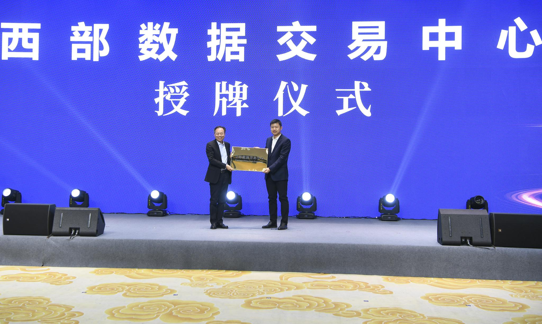 王全超 摄西部数据交易中心首笔交易来自国网重庆市电力公司和中国