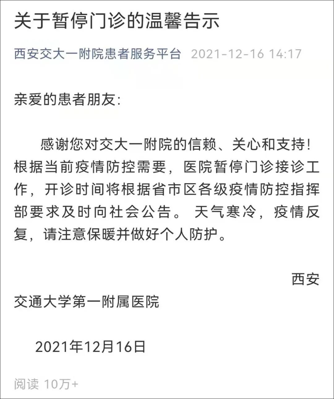 浙江确诊342例，一天新增50例！又有多家医院停诊，疫情有望在明年结束？！休闲区蓝鸢梦想 - Www.slyday.coM