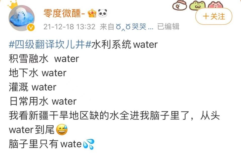 大学英语四六级开考，翻译“坎儿井”、“都江堰”霸占热搜休闲区蓝鸢梦想 - Www.slyday.coM